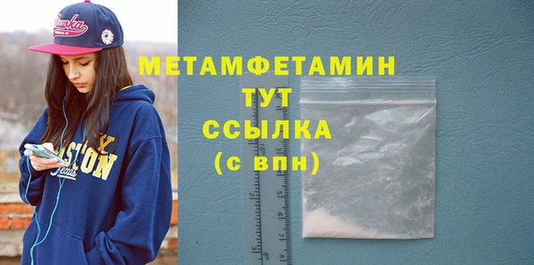 первитин Бородино