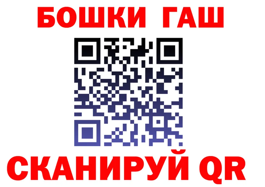 Бошки Шишки гибрид ССЫЛКА shop МЕГА Нижнекамск