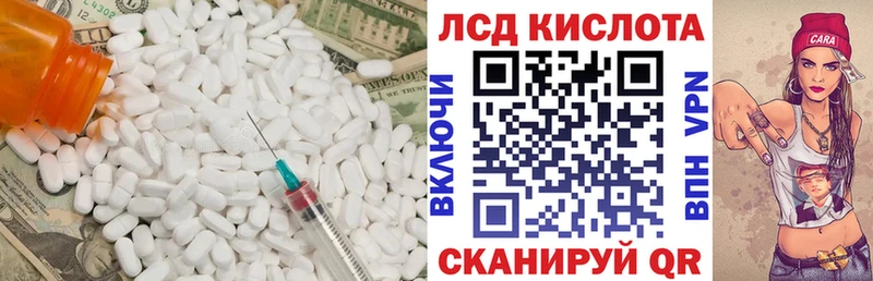 Лсд 25 экстази кислота  Нижнекамск 