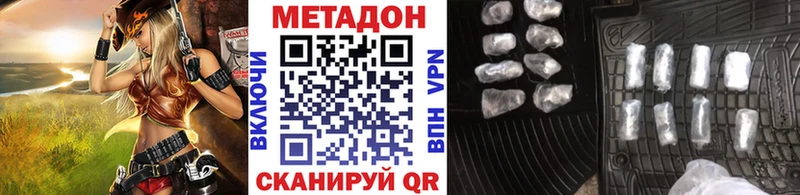 mega как зайти  Нижнекамск  сайты даркнета официальный сайт  МЕТАДОН VHQ 