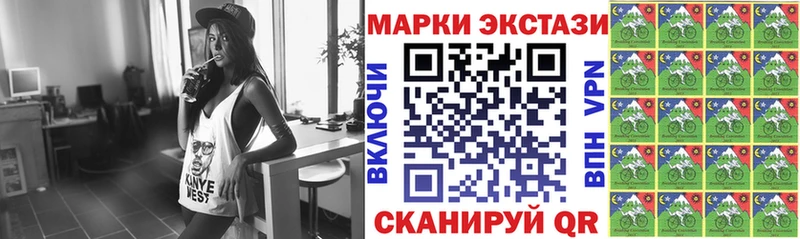 Наркотические марки 1,8мг Нижнекамск